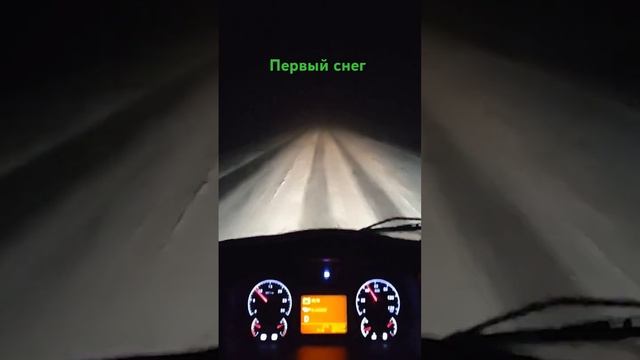 Зима пришла