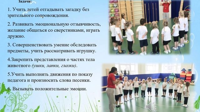 Экологическое воспитание дошкольников через систему занятий по физической культуре.