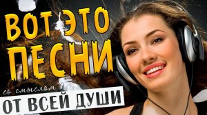 🎶СБОРНИК ДВОРОВЫХ ПЕСЕН ч.1🎧