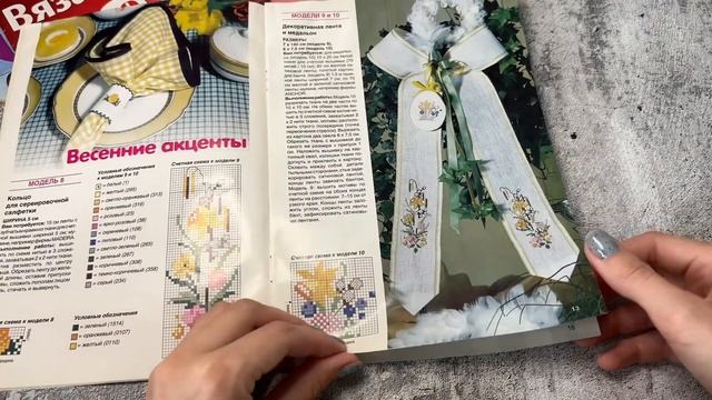 обзор старых журналов по вязанию