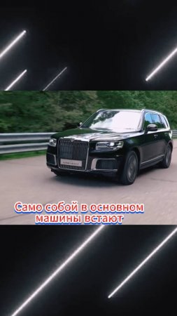 "Рекорд" продаж Aurus Komendant и Senat за пол года 2024 года