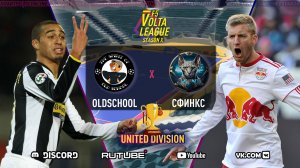 Сфинкс-OldSchool . 1 матч