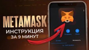 КРИПТОВАЛЮТА МЕТАМАСК КРИПТОВАЛЮТА / 加密貨幣 METAMASK 貿易 / CRYPTOCURRENCY METAMASK CRYPTOCURRENCY