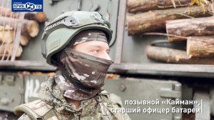 Боевая работа артиллеристов группировки войск "СЕВЕР" в зоне СВО (видео) |КРИК-ТВ