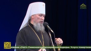 В Краснодаре состоялись Тридцатые Всекубанские духовно-образовательные Кирилло-Мефодиевские чтения