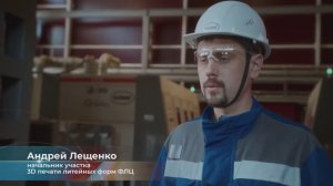 Опыт применения аддитивных технологий НЛМК