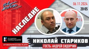 Наследие Октябрьской революции