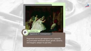 Песня в свадебном обряде. Сцены свадьбы в операх русских композиторов. Музыка 6 класс. РЭШ