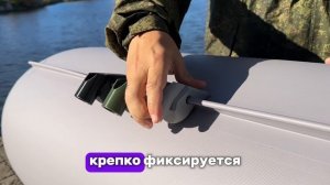 Держатель удочки для надувной лодки, серия "LIGHT" с креплением на ликтрос (серый)