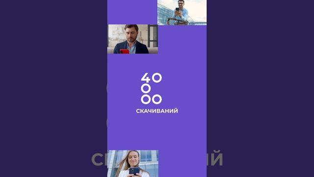 40 МИЛЛИОНОВ СКАЧИВАНИЙ UDS APP!