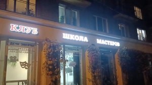 Клуб Школа Мастеров - обьемные световые буквы.