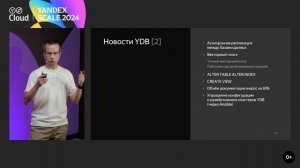 Новые горизонты платформы YDB: DWH, оптимизации, варианты поставки