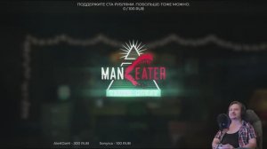 Maneater. Дополнение "Зов Правды" (Truth Quest DLC). Первые часы, битва с боссами. Теории заговора