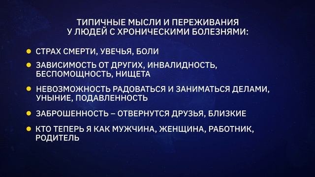 Мне легче (депрессия)_занятие 7