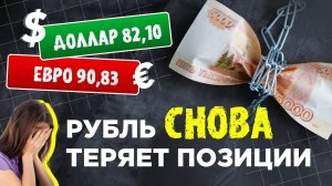 Прогноз доллара и евро на неделю. Сигнал Usdrub | Eurrub на покупку.