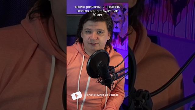 Советы у родителей