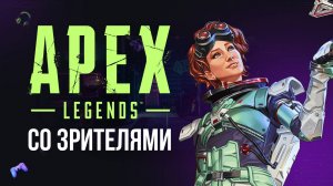 🔴 ВТОРОЙ РАЗ В APEX LEGENDS #apexlegends #апекс #апекслегенд #apex