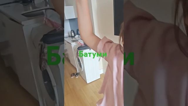 Батуми. заселились