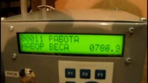 Дозатор весовой МФ-05 (серия 031), от 10 до 2000 гр. Фасовка сыпучих продуктов - семечки, крупы.