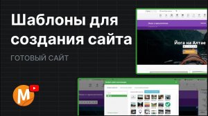 2.1 Как редактировать шаблон сайта