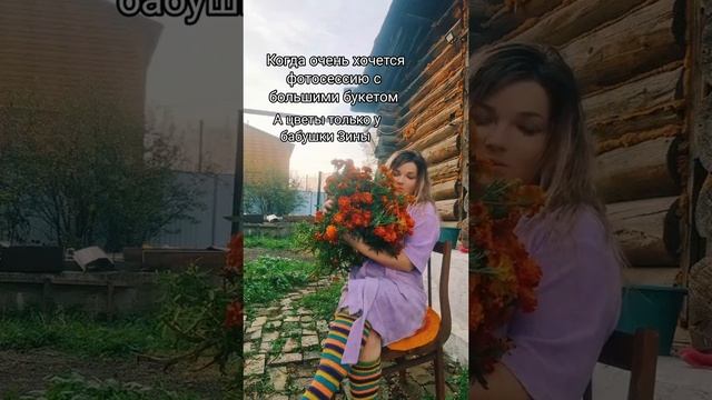 Цветы бабушки Зины #уралочка #цветы #букет