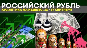 Рубль - почему я не в шортах? Прогноз курса рубля. Прогноз usdrub