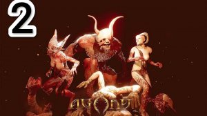 AGONY † 2 "ГИГАНТСКИЙ ЛАБИРИНТ И СТРАШНАЯ ХУ*ТА"