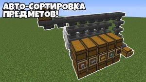 АВТО СОРТИРОВКА | ТУТОРИАЛ |