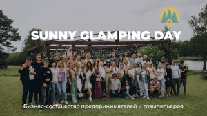 Big Glamping Day в Свердловской области