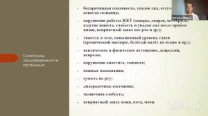 Бесплатный вебинар «Весенний детокс»