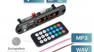 Распаковка и обзор FM Bluetooth модуля, в старый советский радиоприемник