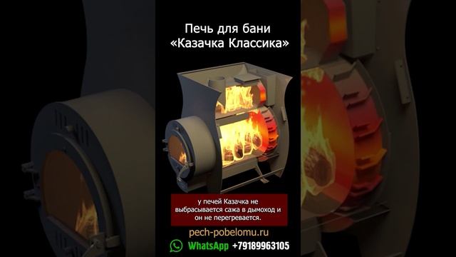 Купить настоящую печь для бани Казачка Классика