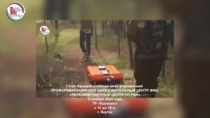 ЯНЦ СО РАН. Аспирантура