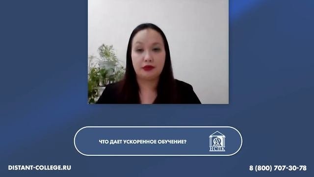 Колледжи дистанционно ускоренное обучение. Колледжи дистанционно ускоренное обучение