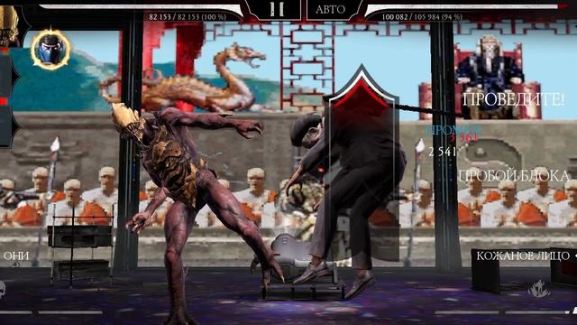 Mortal Kombat mobile/Мортал Комбат мобайл/Башня Ужаса битвы 140-144