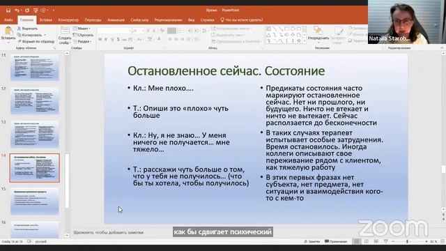 конференция ГЕШТАЛЬТ ПАНОРАМА "СТАРОЕ И НОВОЕ В ГЕШТАЛЬТ ТЕРАПИИ"