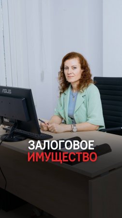 Если имеется залоговое имущество, с которым не хочется расстаться, можно ли сделать банкротство?