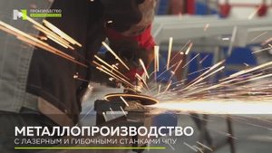 М1 Производство энергокомплексов г. Хабаровск