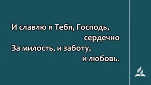 №139 Ты знаешь путь _ Караоке с голосом _ Гимны надежды (1)