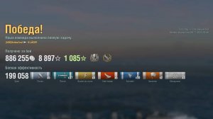 Эсминец Jäger: +199к урона 5 фрагов на карте Трезубец - World of Warships