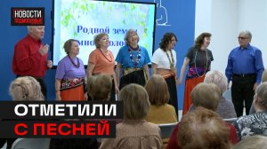 День народного единства отметили в клубе «Активное долголетие» в Мытищах