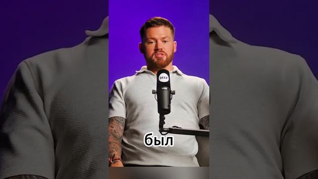Интервью с  Психопатом
