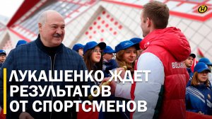 Лукашенко: КИТАЙ ПООБЕЩАЛ - КИТАЙ СДЕЛАЛ! В Минске открыли бассейн, который построили китайцы