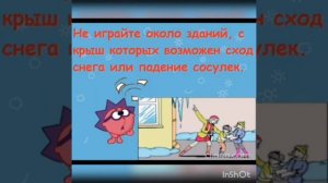 Консультация для родителей "Правила безопасного поведения детей в зимний период"