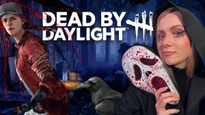 САМЫЙ СТРАШНЫЙ МАНЬЯК В 💀 | DEAD BY DAYLIGHT