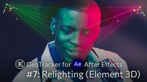 Повторное освещение – Геотрекер для After Effects Tutorial