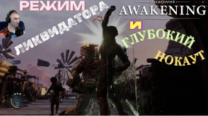 БОИ БЕЗ ПРАВИЛ🎮Unknown 9: Awakening (Курс подготовки 8) #сезонконтентаRUTUBE