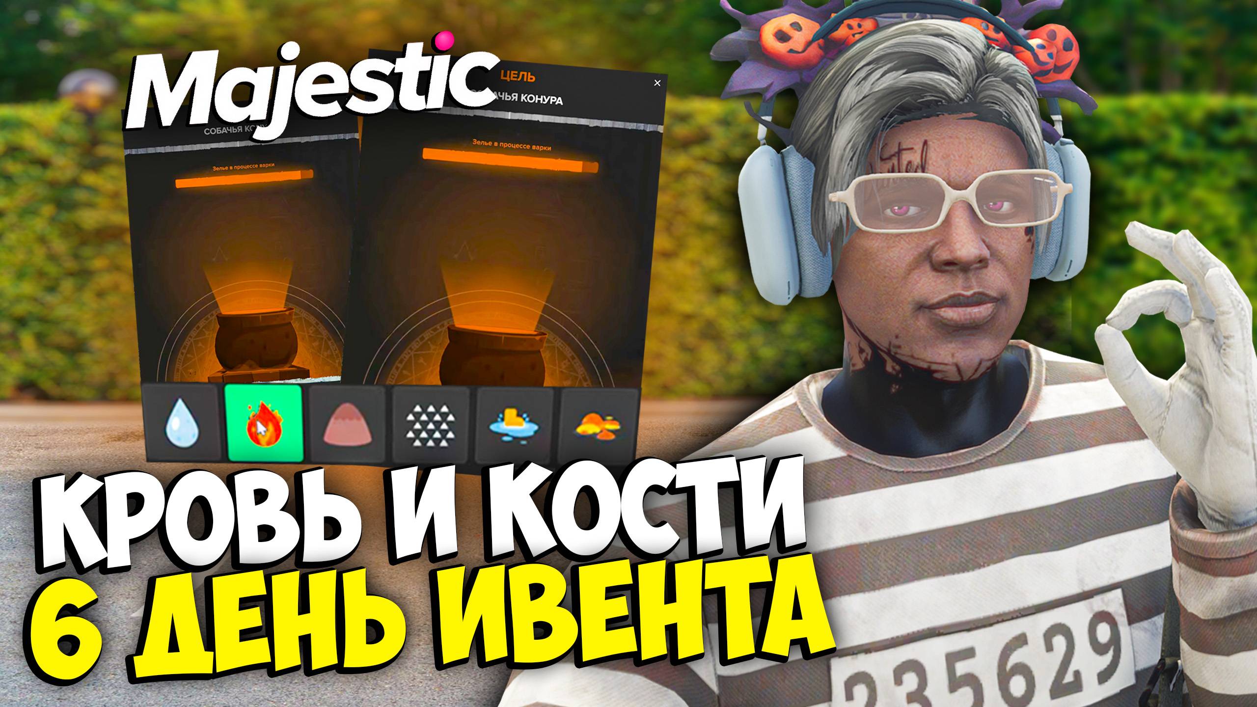 КРОВЬ И КОСТИ ЗА 2 МИНУТЫ на MAJESTIC RP GTA 5 - 6 ДЕНЬ ХЭЛЛОУИН МАДЖЕСТИК РП смотреть онлайн