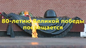 80 лет Победы стих до слёз читает девочка