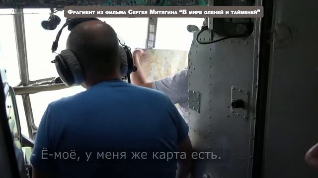 ЛОВИМ ТАЙМЕНЯ. Советы бывалых таймешатников. Готовимся к дальним рыболовным экспедициям. Фильм №1